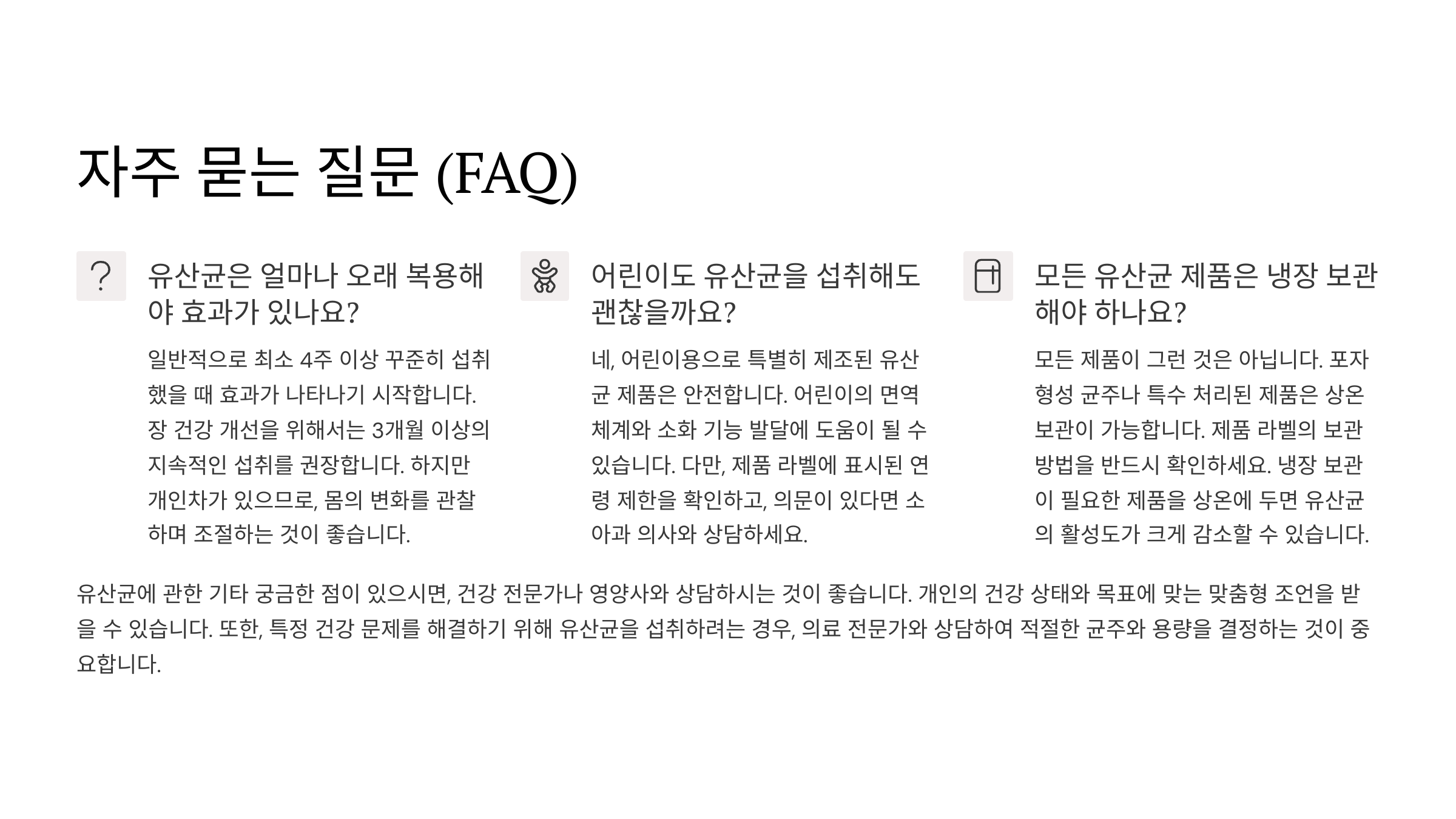 🙋‍♀️ FAQ