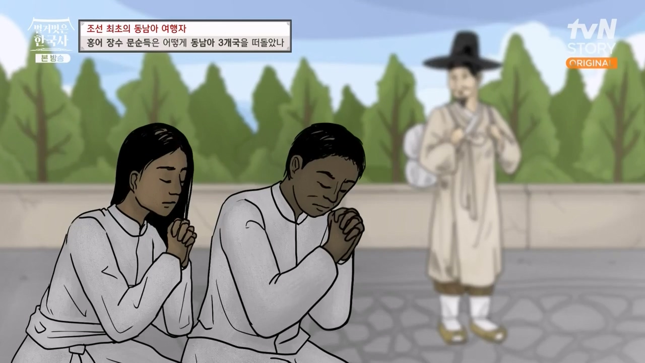 벌거벗은 한국사.E77.231012p-NEXT.mp4_20240515_172047.187.jpg