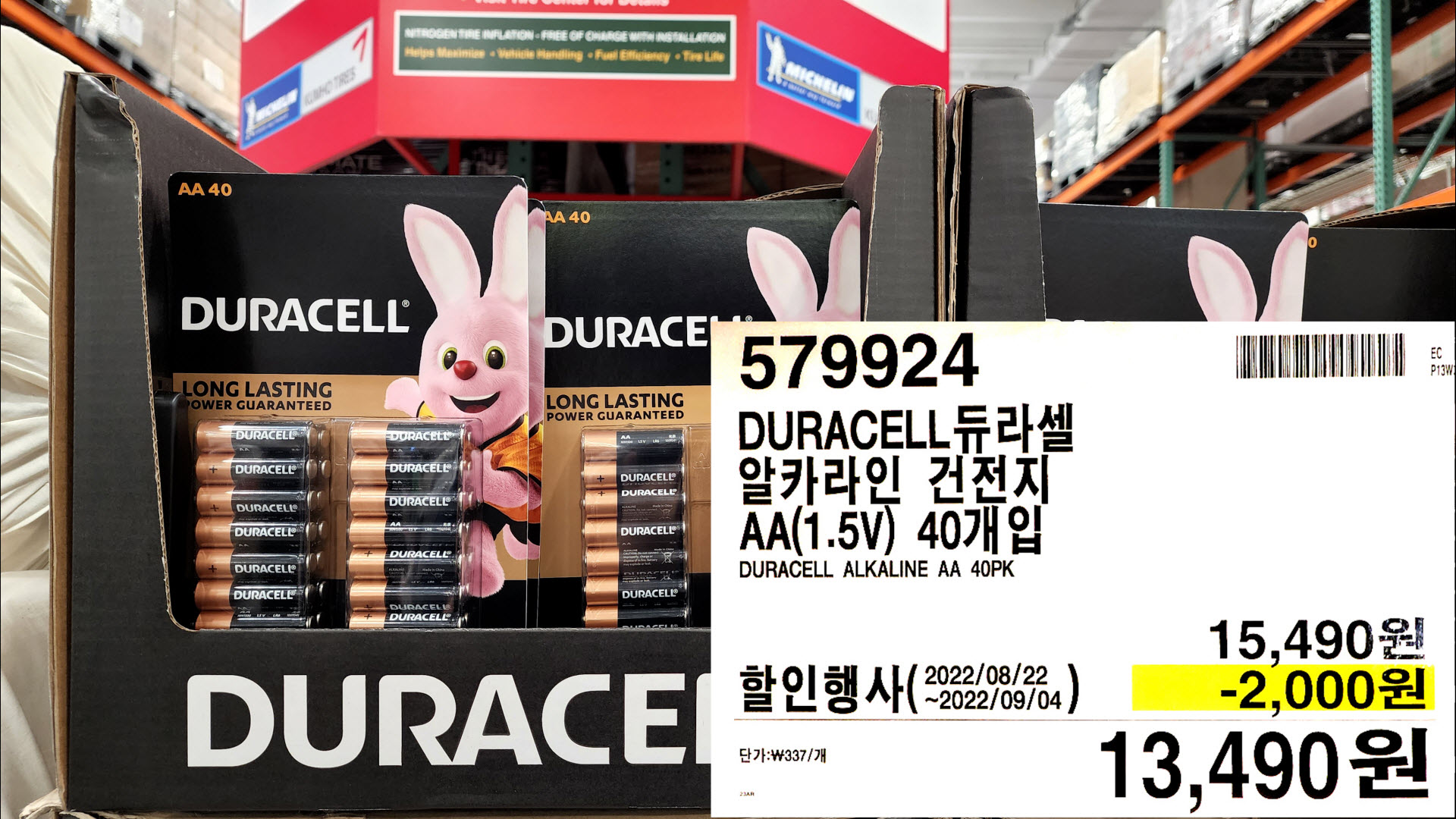 DURACELL듀라셀
알카라인 건전지
AA(1.5V) 40개입
DURACELL ALKALINE AA 40PK
13,490원