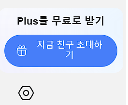 젠스파이크 최대20개월 무료구독 화면 설명