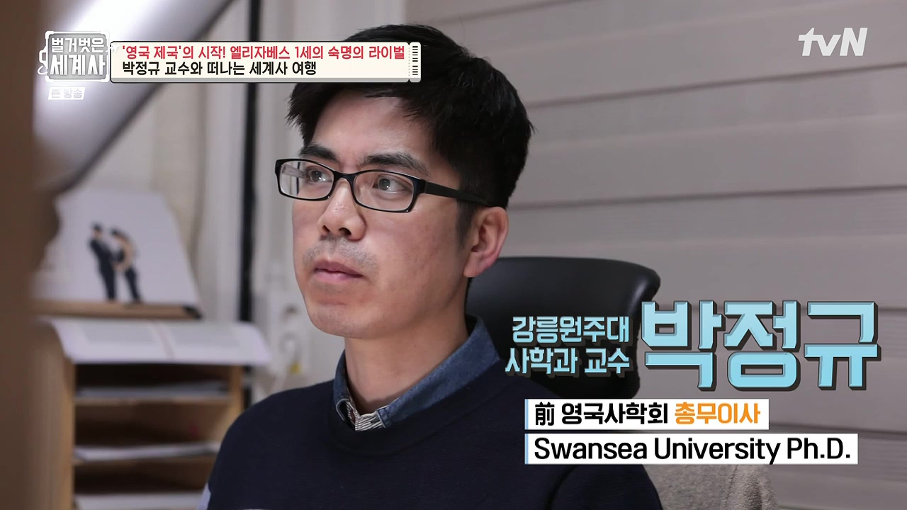 벌거벗은 세계사.E126.231122p-NEXT.mp4_20240607_202241.676.jpg