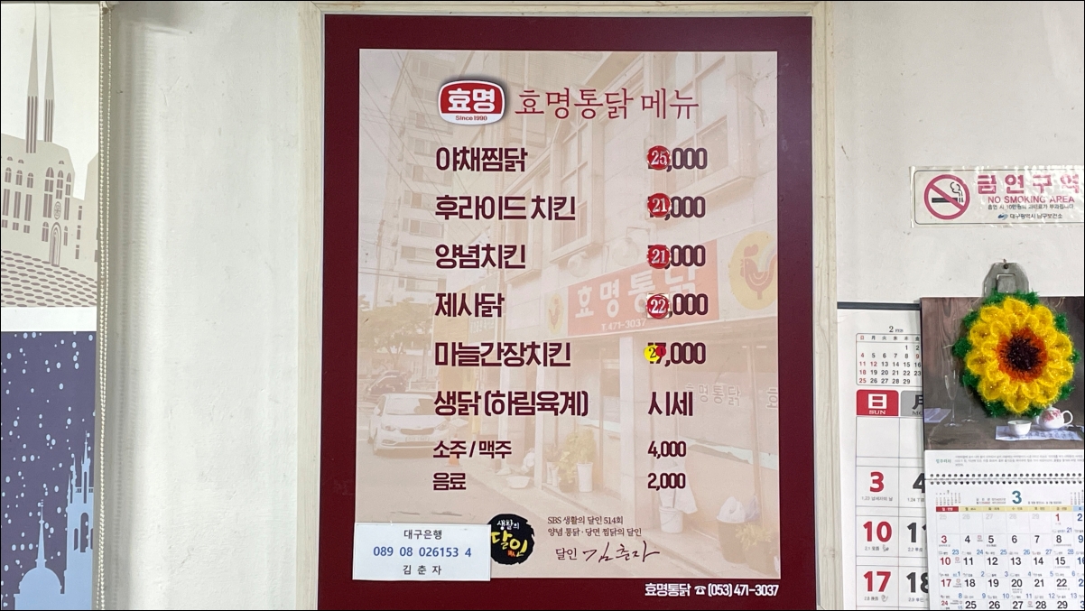 효명통닭 이미지
