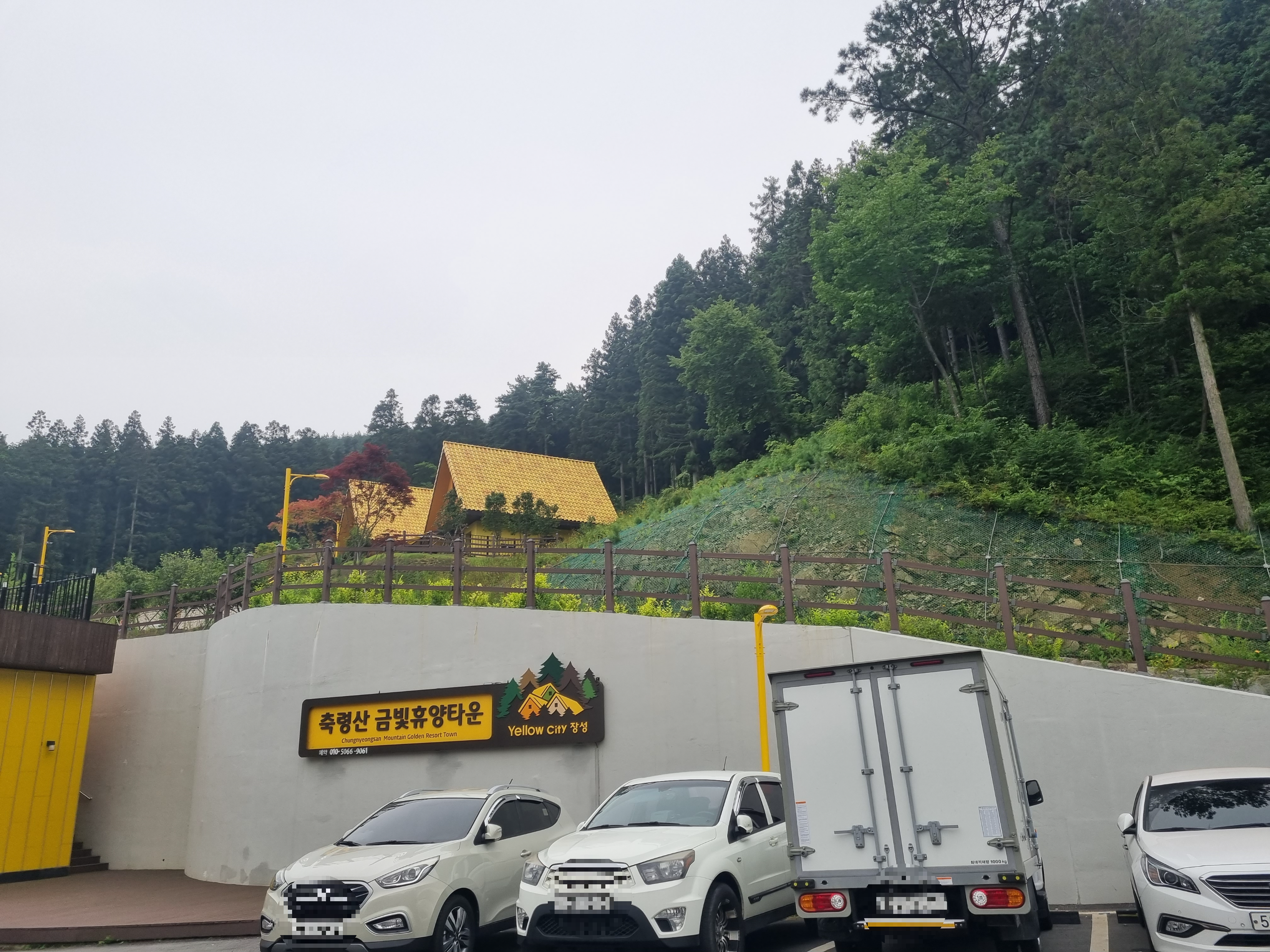 축령산_금빛휴양타운