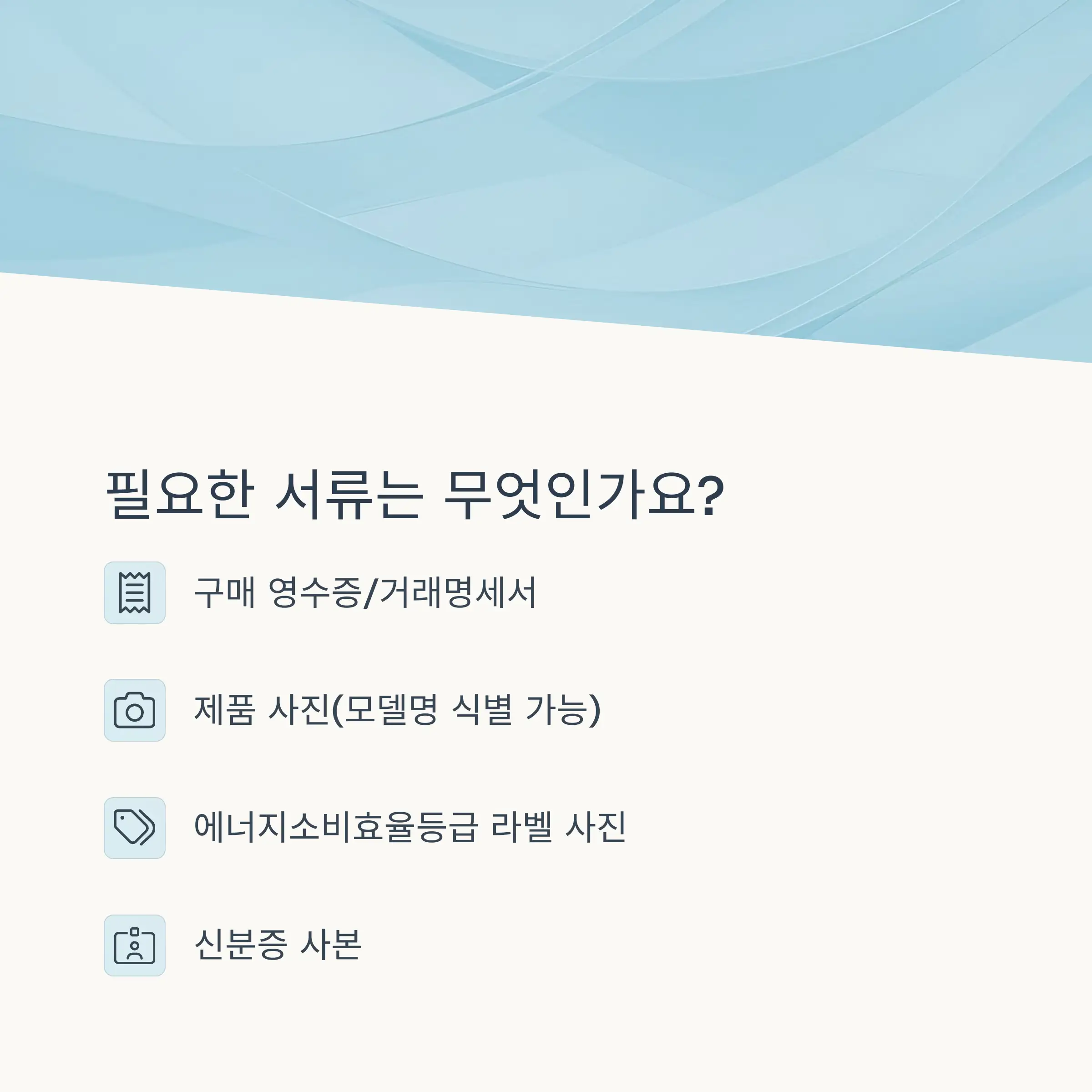 결론