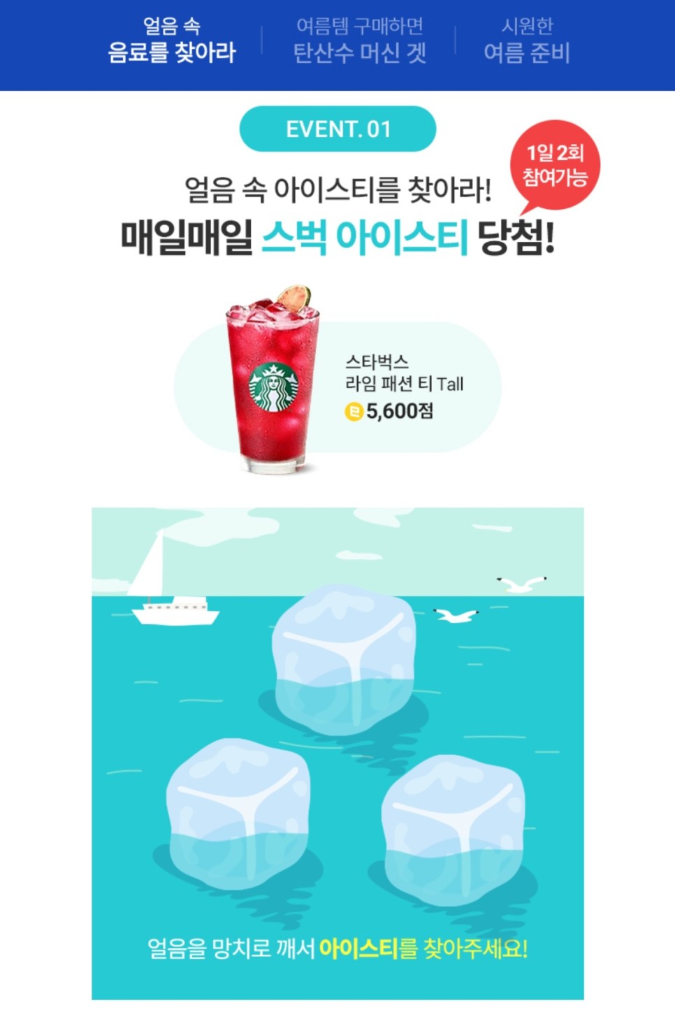 필수! 첫구매 9,000점적립 금 에누리닷컴 앱텍 출석체크>쇼핑하실 때 16