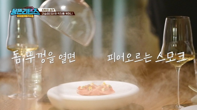 스모크향이 가득한 참치요리