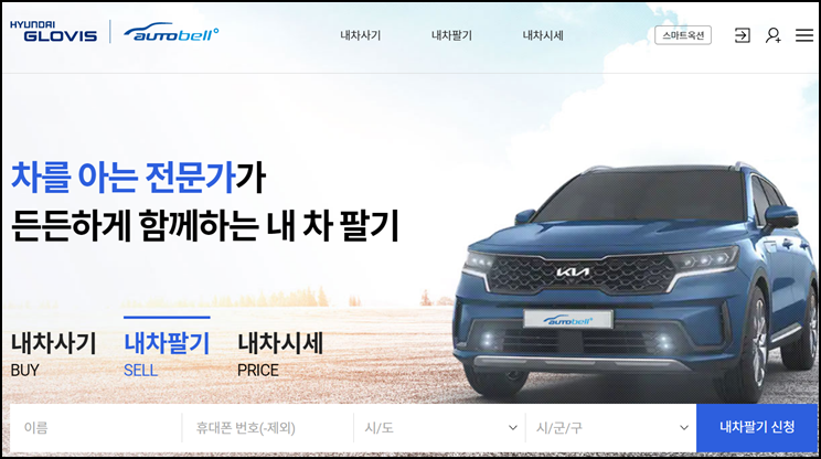  현대글로비스 오토벨, 대기업 중고차 플랫폼