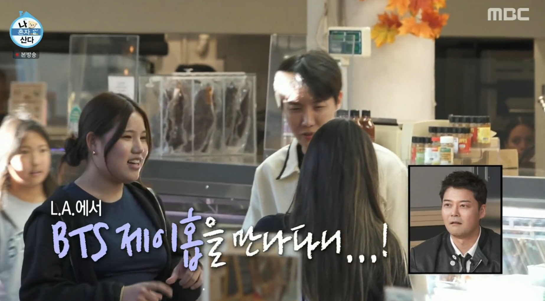 '나 혼자 산다' 방송화면 캡처