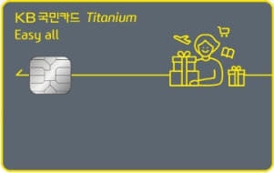 Easy all 티타늄카드