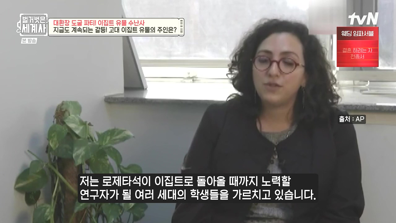 벌거벗은 세계사.E139.240221p-NEXT.mp4_20240804_155444.145.jpg