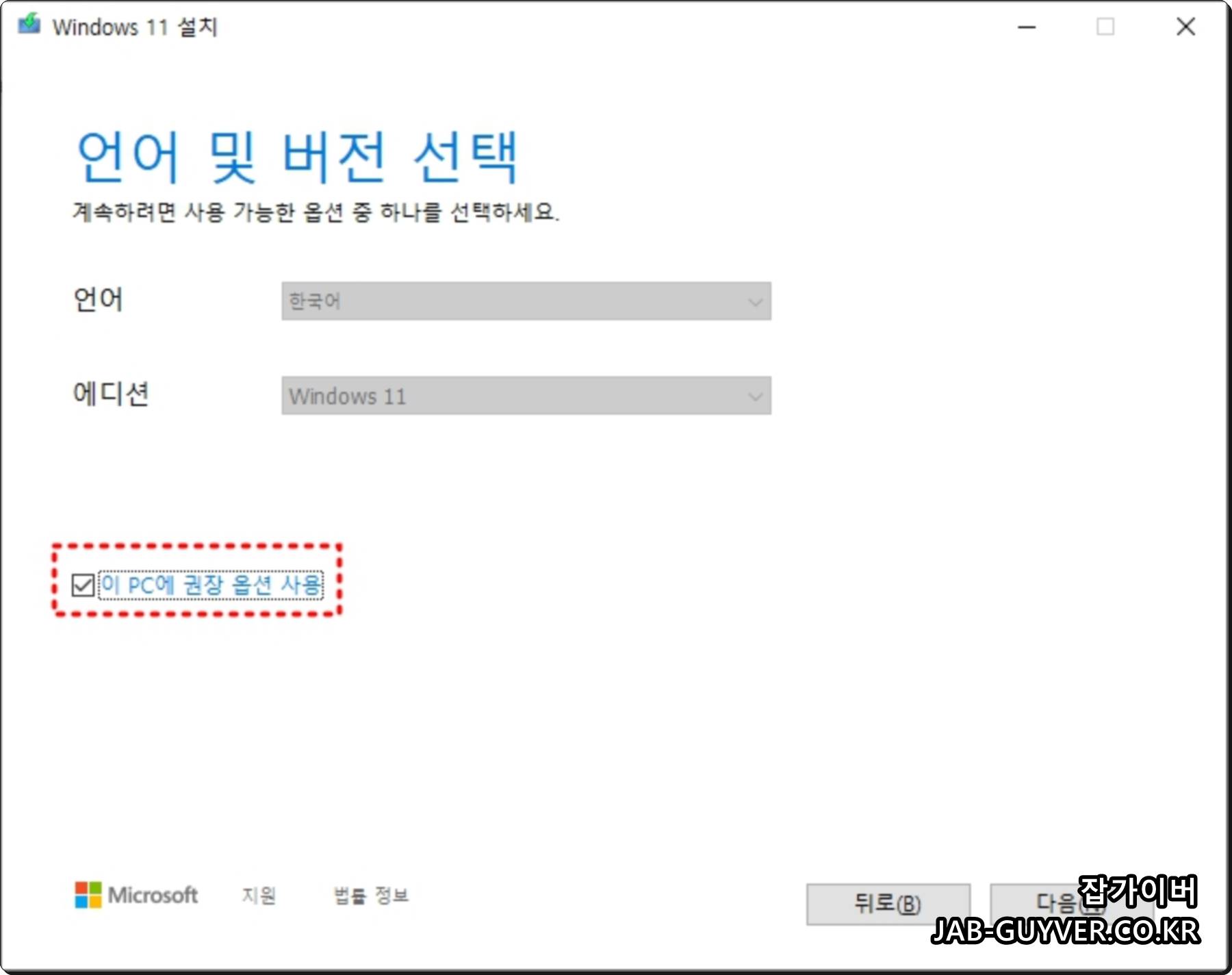 윈도우11 삭제 및 윈도우10 클린설치 초기화 - c드라이브 포맷 윈도우11 삭제 및 윈도우10 클린설치 초기화 - C드라이브 포맷