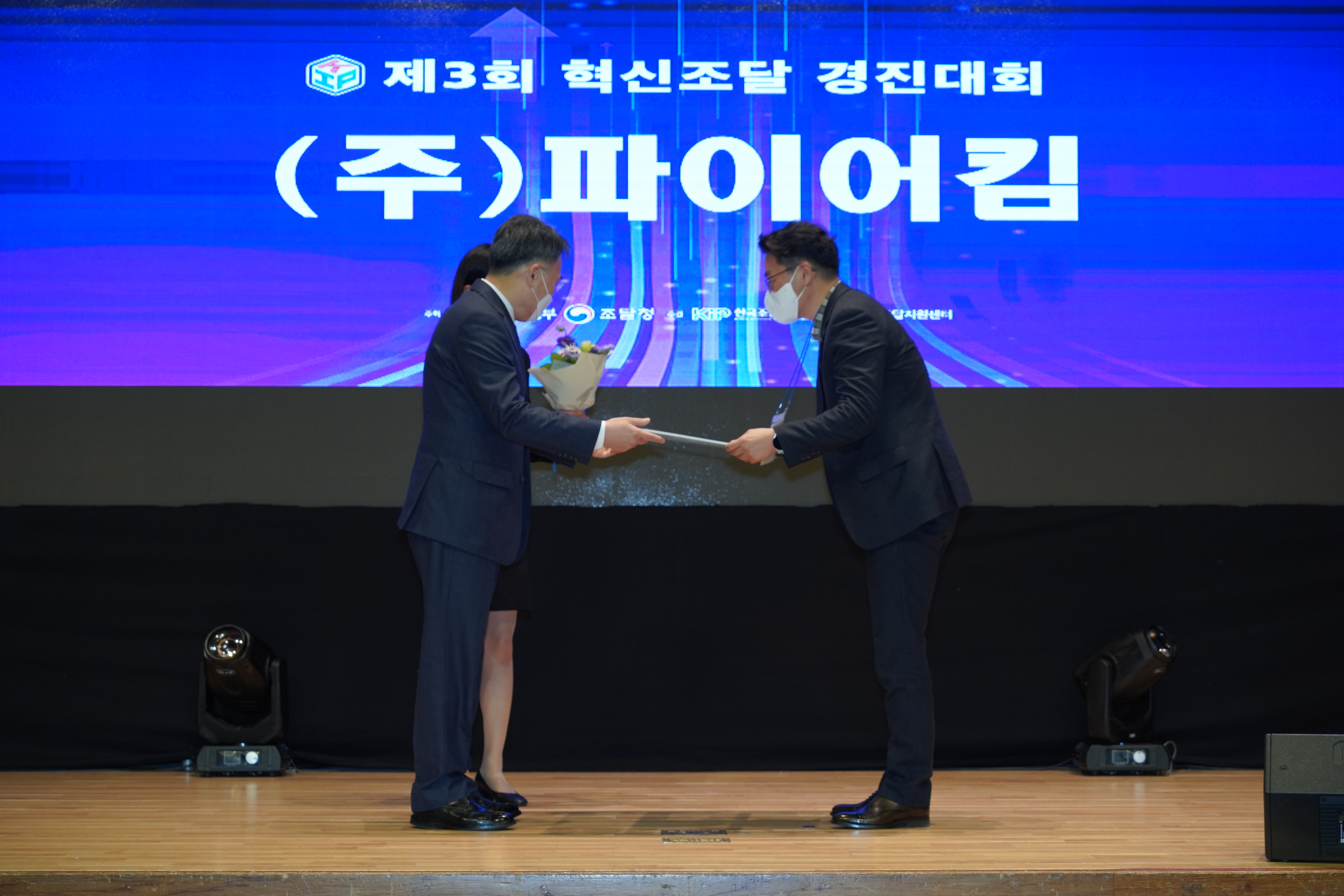 혁신주식회사 이미지