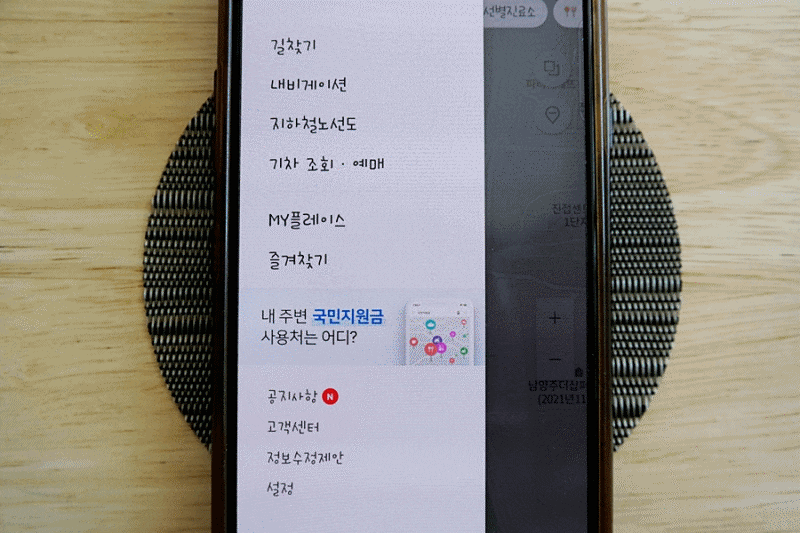 ●이 아닌 고속도로 도보 내비게이션까지 네이버 지도 길찾기와 대중교통에만 13