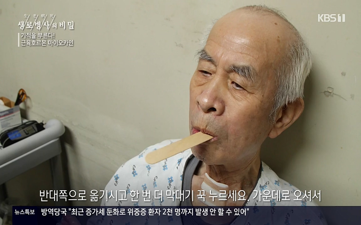 생로병사의 비밀.E816.220331p-NEXT.mp4_20220331_185152.574.jpg