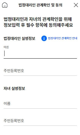 미성년자 아이핀 발급