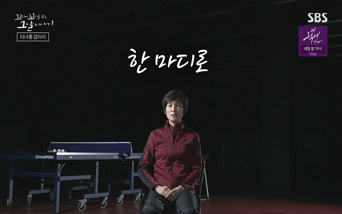 꼬리에 꼬리를 무는 그날 이야기.E30.220603p-NEXT.mp4_20220603_210748.691.jpg