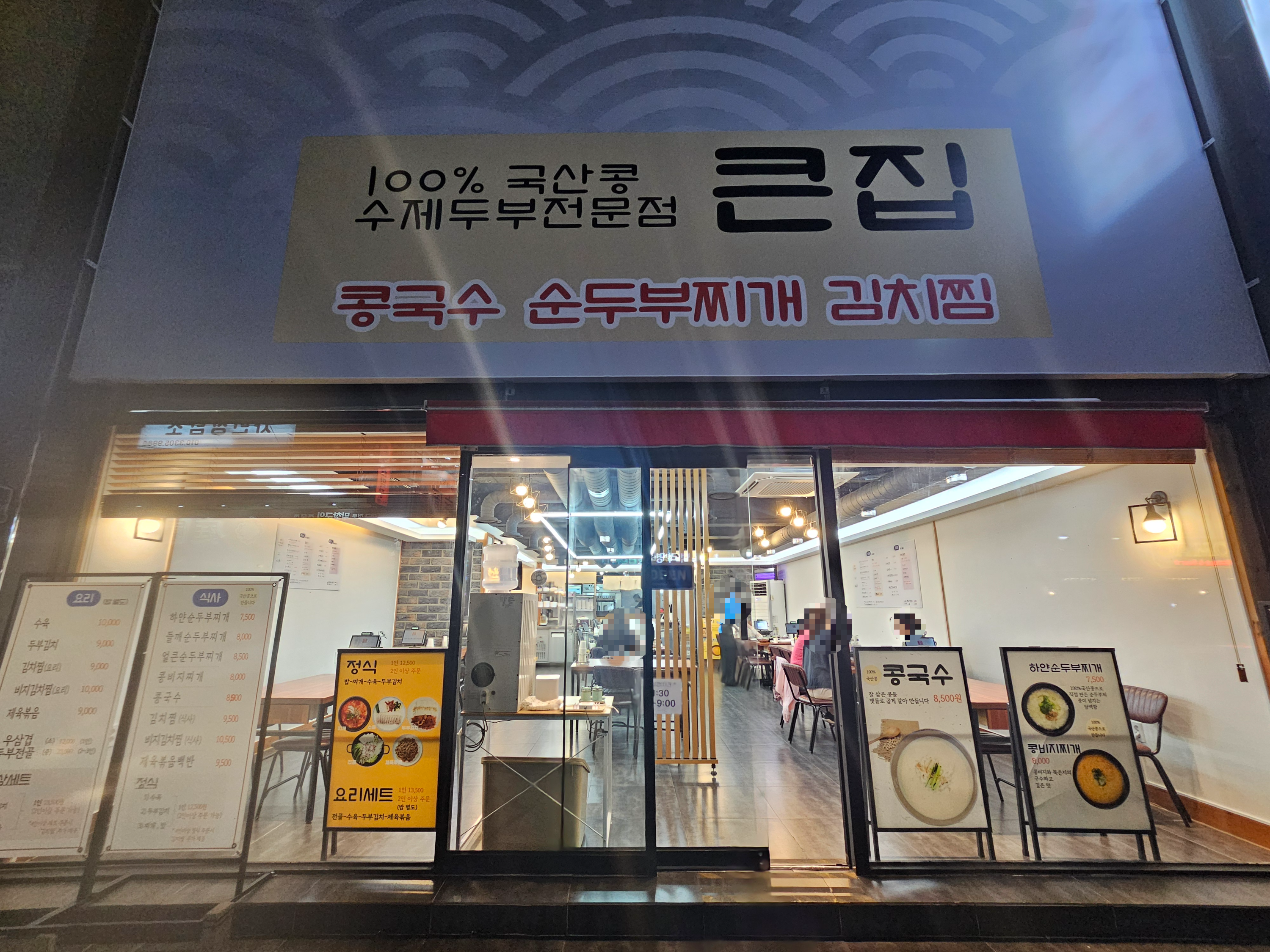 큰집 사진 3