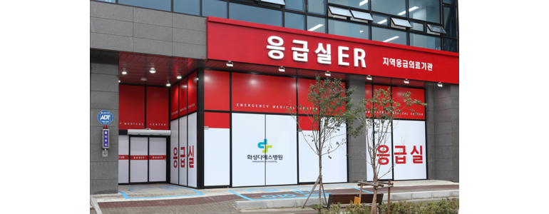 안산 단원구 근처 응급실 병원 정보 주말 24시 큰 위치 공휴일 -
화성디에스병원응급실
안산 단원구 응급실