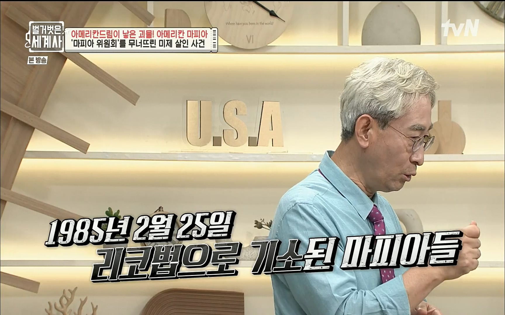 벌거벗은 세계사.E61.220823p.H264-F1RST.mp4_20220824_194443.659.jpg