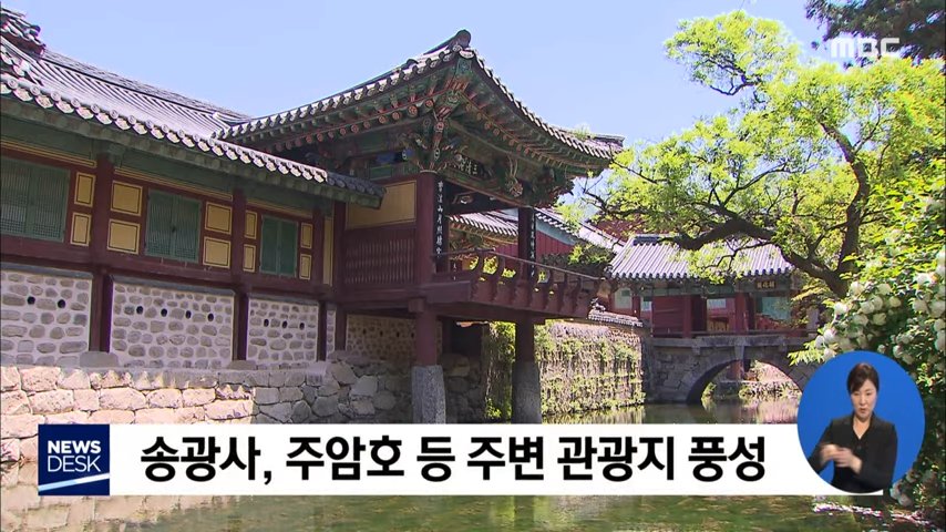 여수mbc뉴스 [190725]여수 MBC 뉴스데스크 2