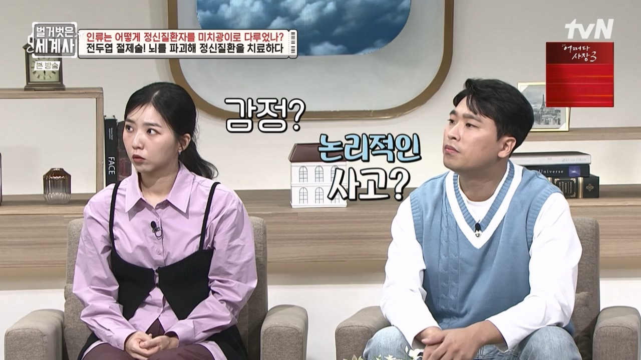 벌거벗은 세계사.E122.231025p-NEXT.mp4_20240525_170408.676.jpg