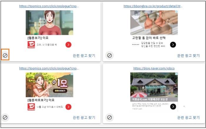 [CPC 높이는법] 애드센스 외국어 광고 차단법