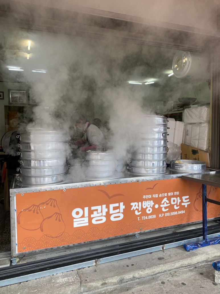 이터널 [부산 기장] 일광당 만두/ 본가 8