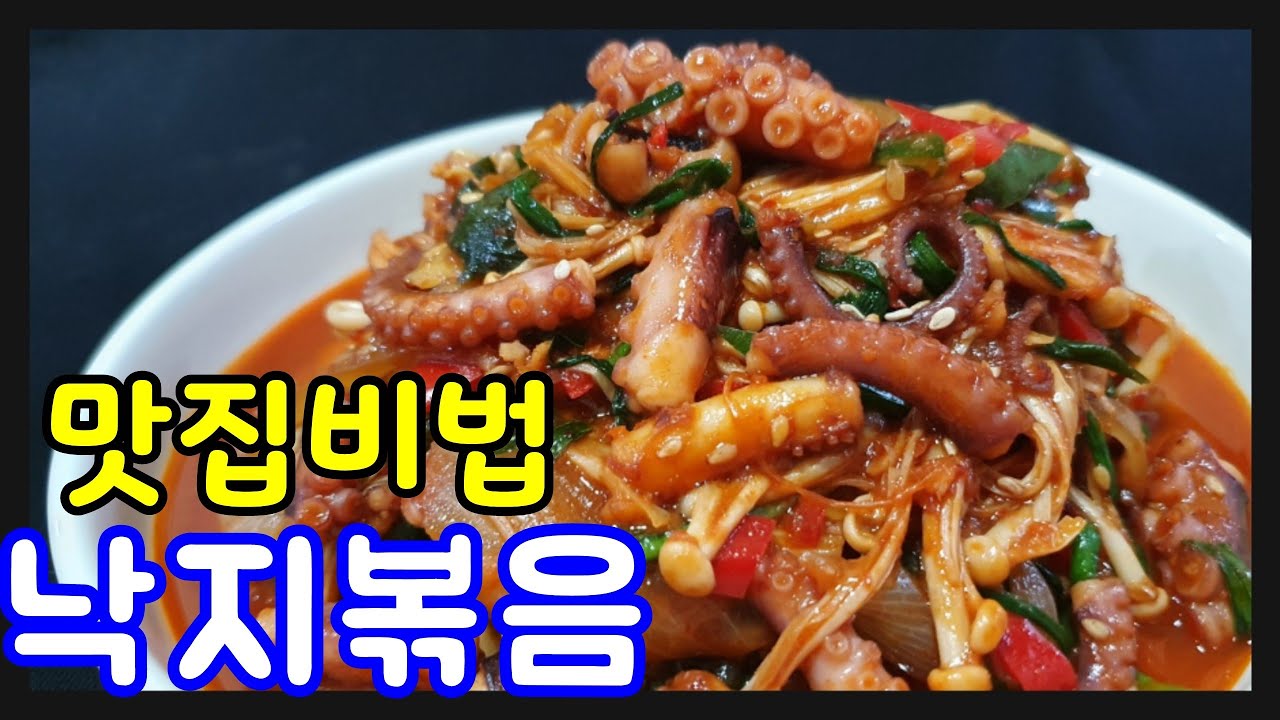 낙지센타 3