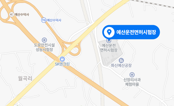 예산운전면허시험장 사진