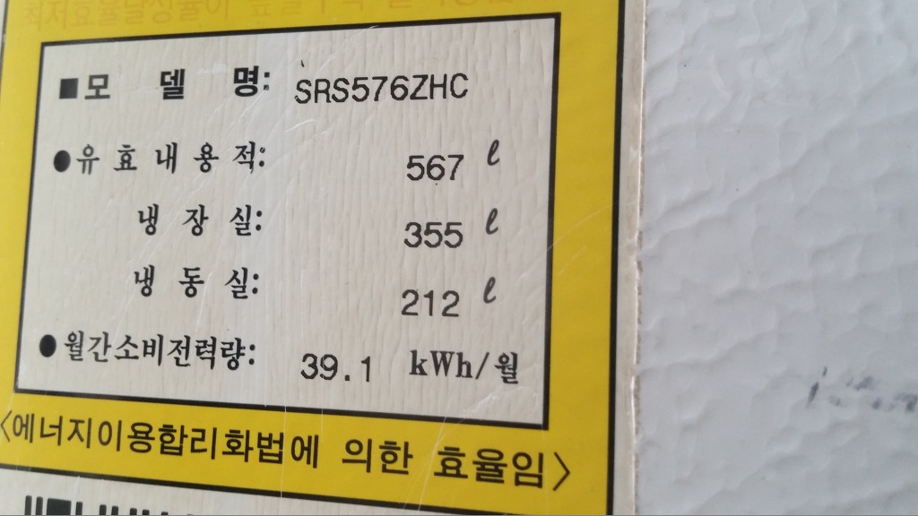  SRS576ZHC--2006--콤프,가스,정상,,--4동재,2016,8,30