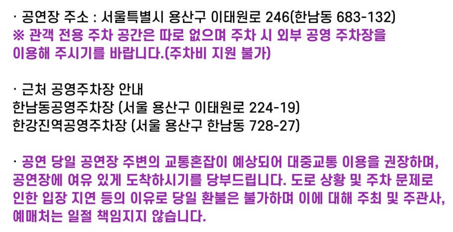 현대카드 언더스테이지 주차장