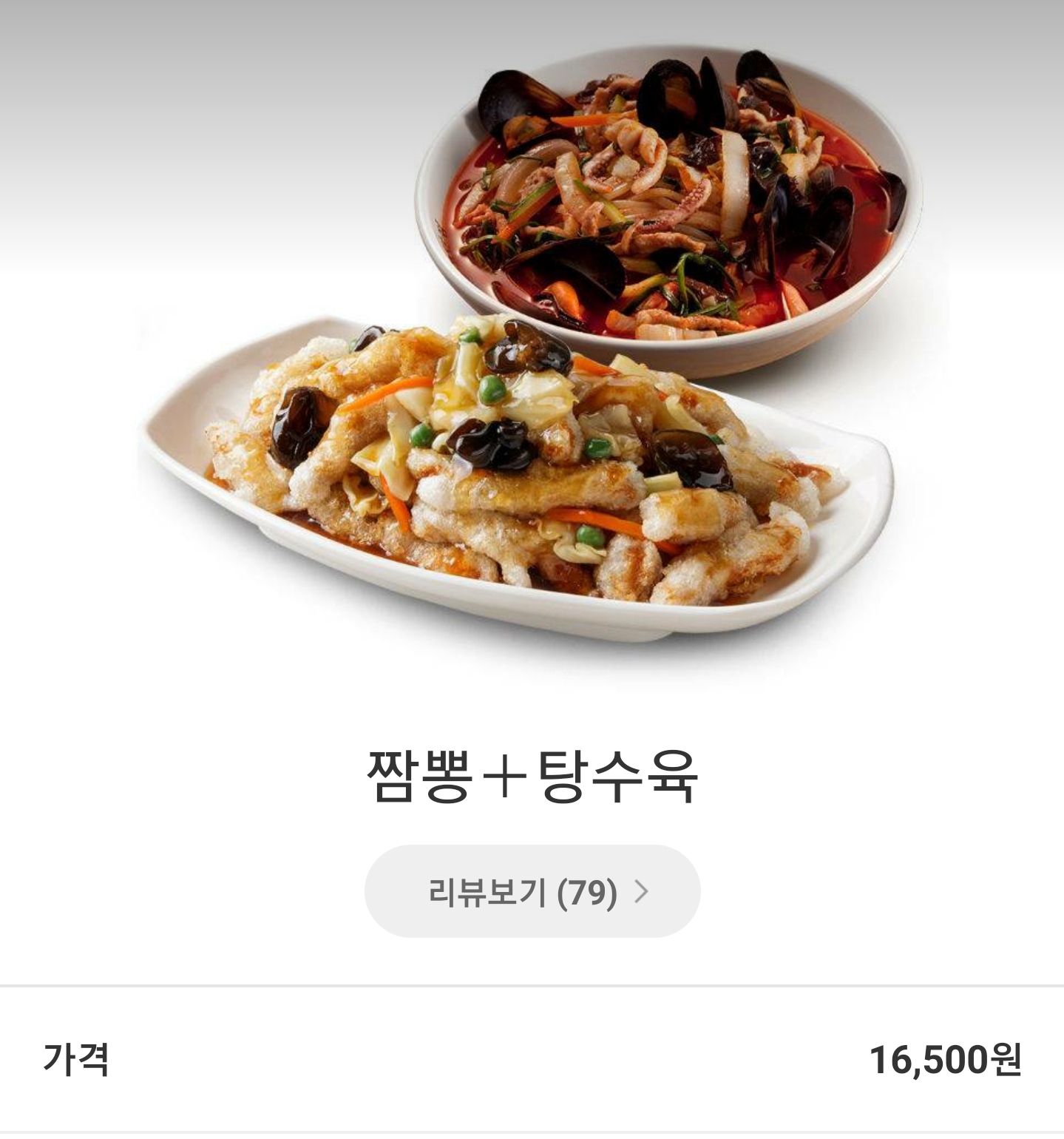 홍콩반점0410 인천송도점 이미지
