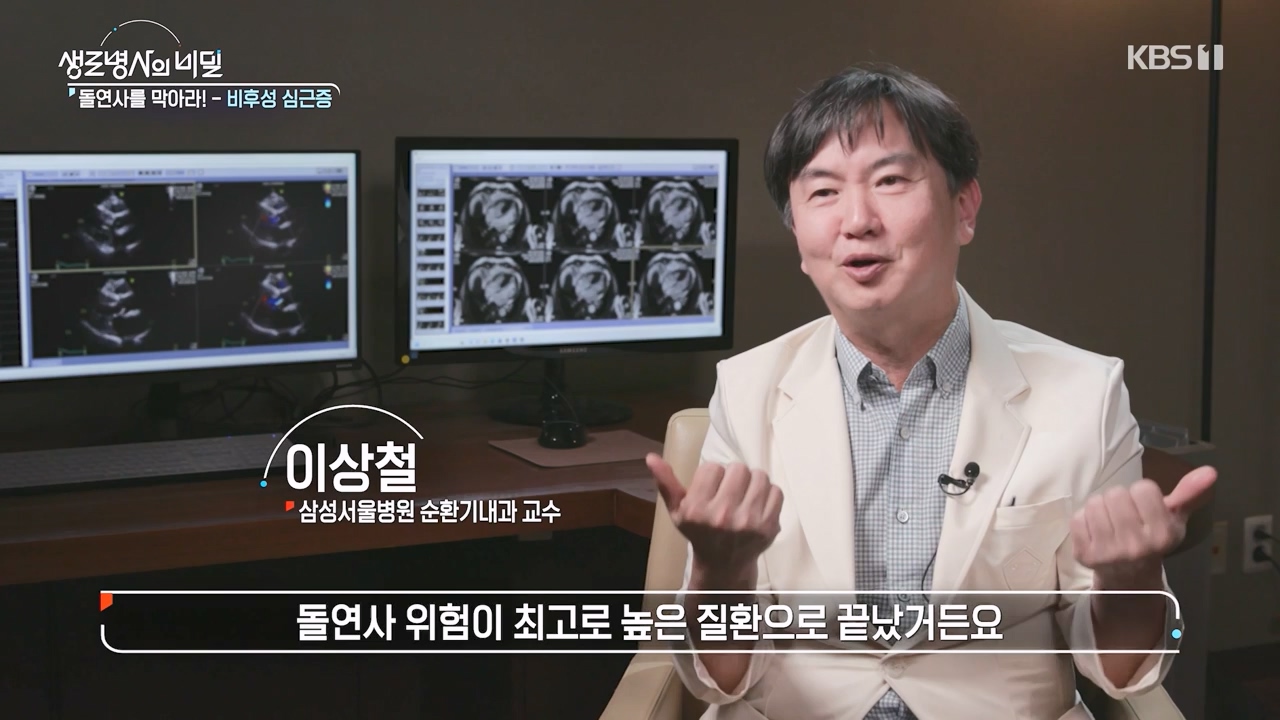 생로병사의 비밀.E912.240523p-NEXT.mp4_20240523_201952.957.jpg