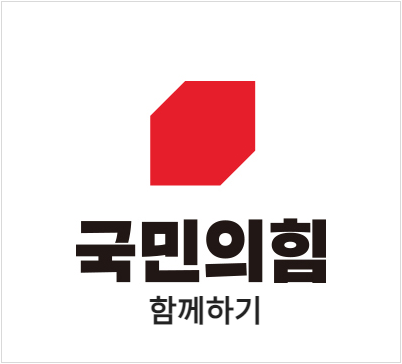 국민의 힘