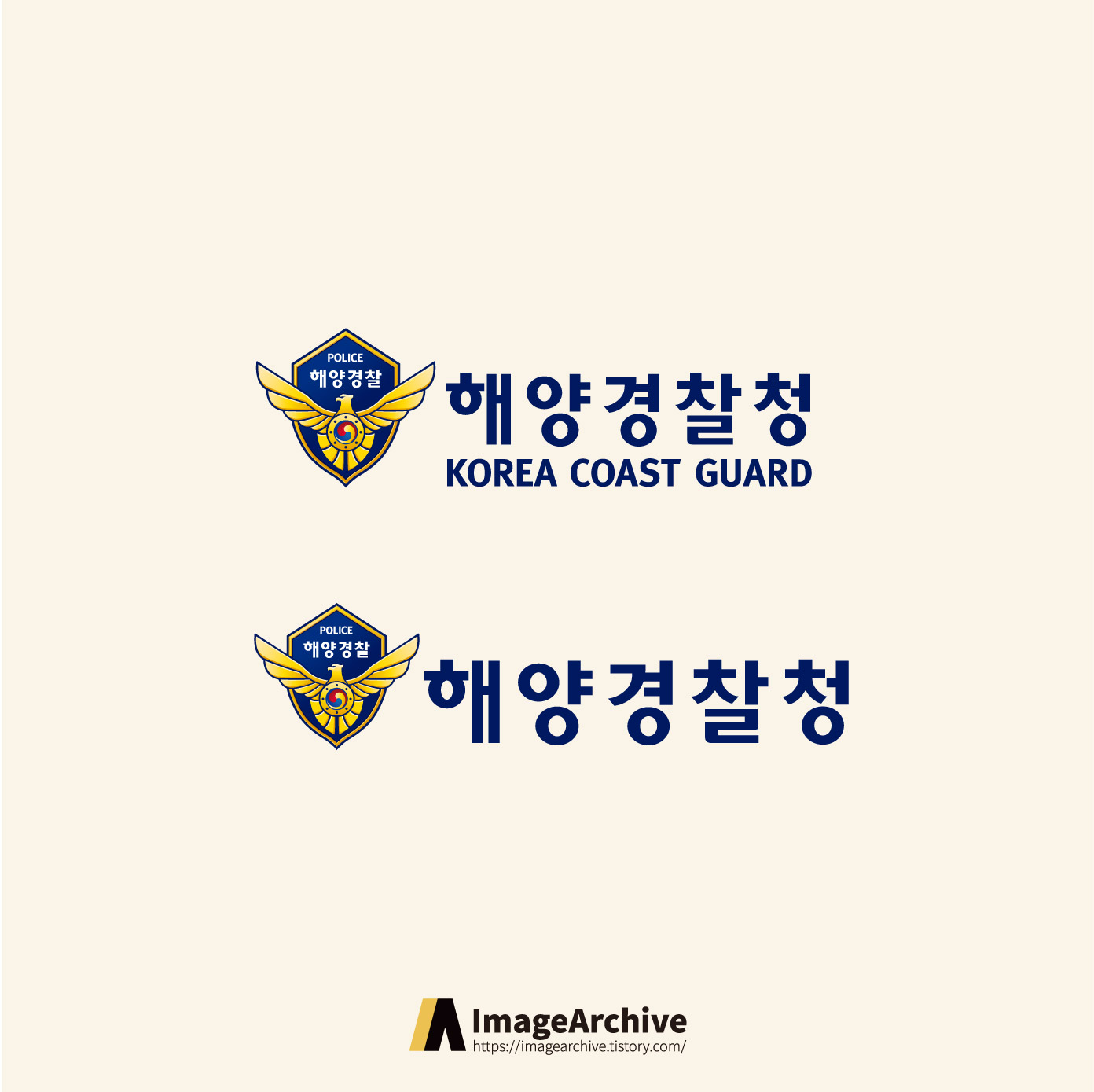 해양경찰청 로고 원본 ai파일 다운로드
