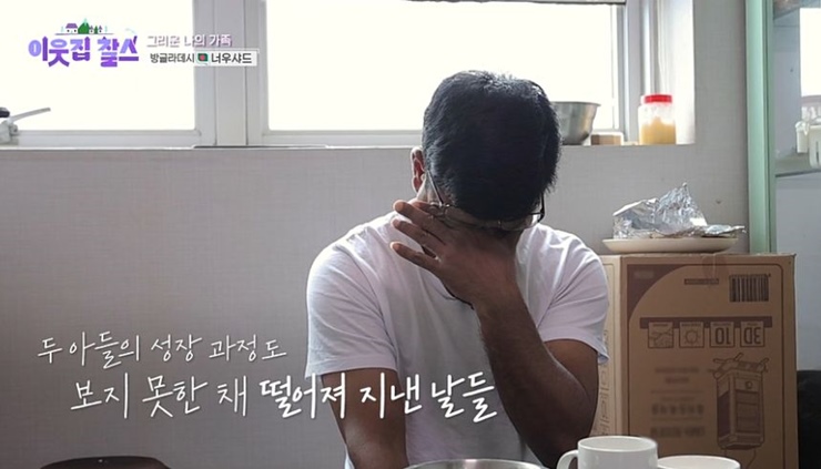 이웃집찰스-너우샤드