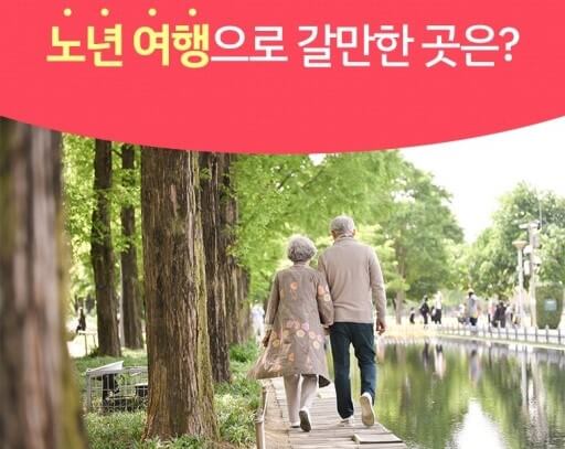 여행의 즐거움