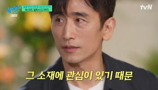 유퀴즈 차인표 옥스퍼드 소설 위안부