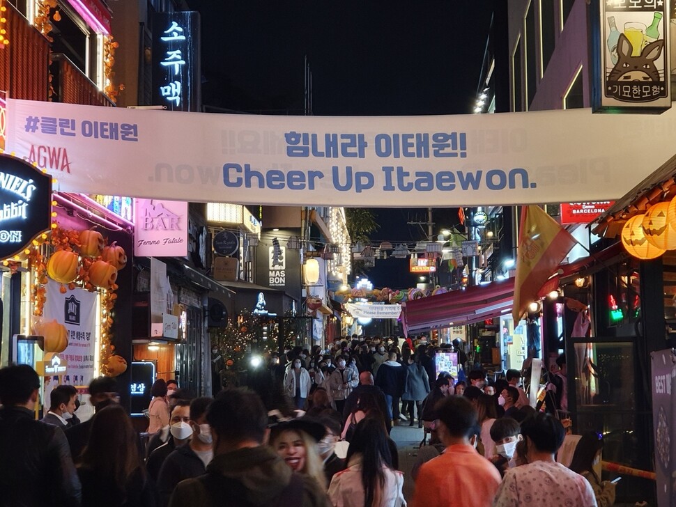  이슈 :: 헬러윈 이태원 압사사고 발생 수십명 심정지상태 소방당국 소방대응 3단계발령