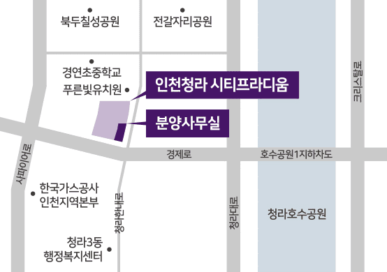 청라국제도시 청라 시티프라디움 분양