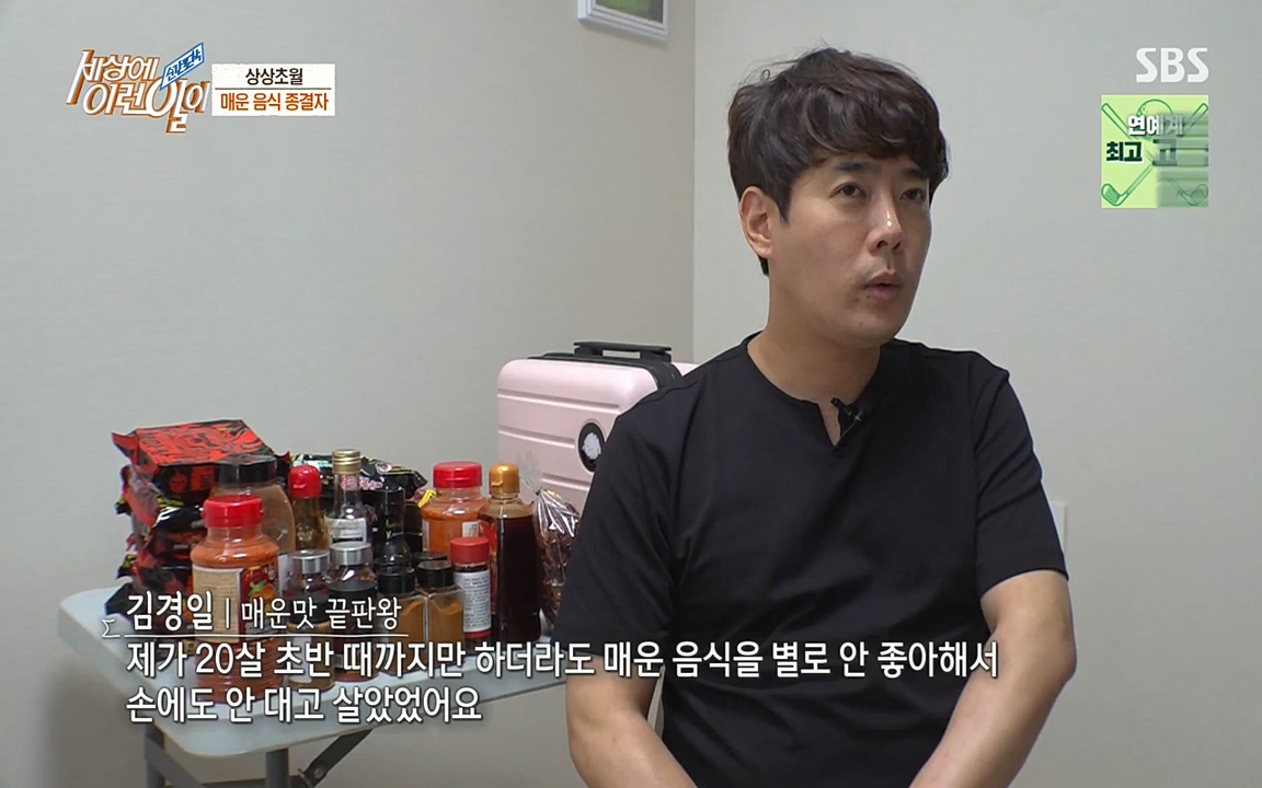 순간포착 세상에 이런일이.E1195.220831p-NEXT.mp4_20220831_201218.898.jpg