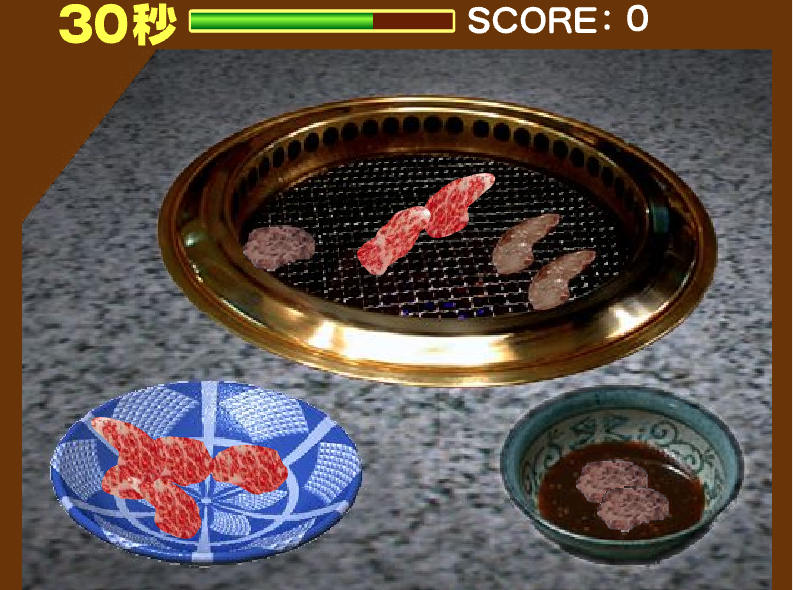 고기굽기 게임 - 焼き肉亭(야키니쿠정)