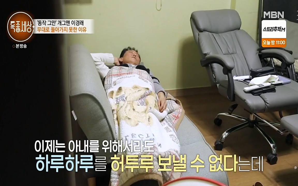 현장르포 특종세상.E527.220422p-NEXT.mp4_20220423_190847.782.jpg
