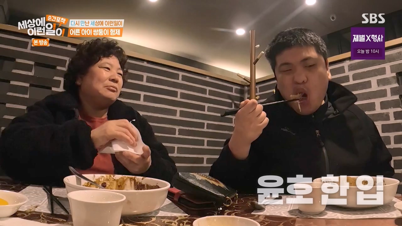 순간포착 세상에 이런일이.E1262.240128p-NEXT.mp4_20240128_184905.534.jpg