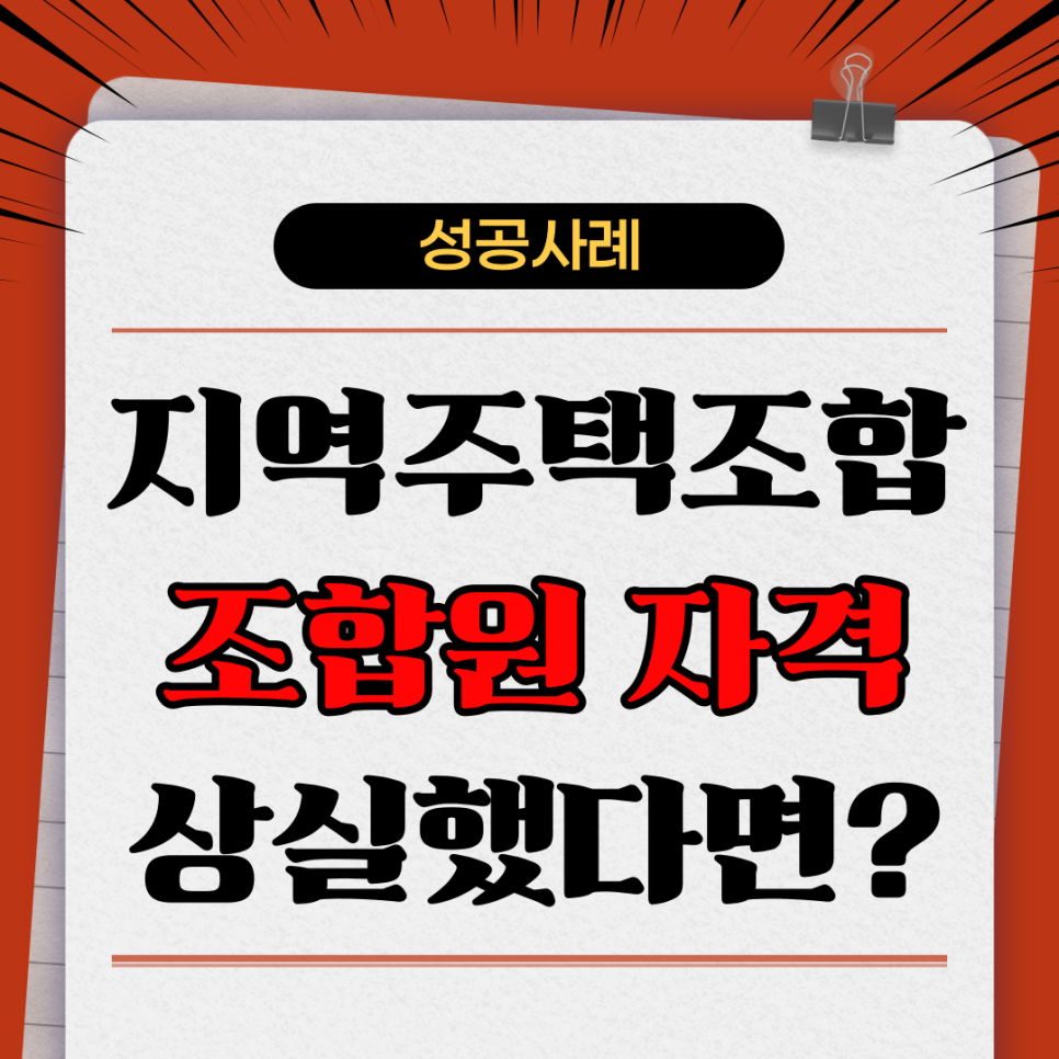 부동산 변호사와 갈등을 해결하는 방법
