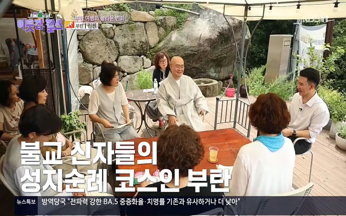 이웃집 찰스.E354.220914p.H264-F1RST.mp4_20220914_203926.113.jpg