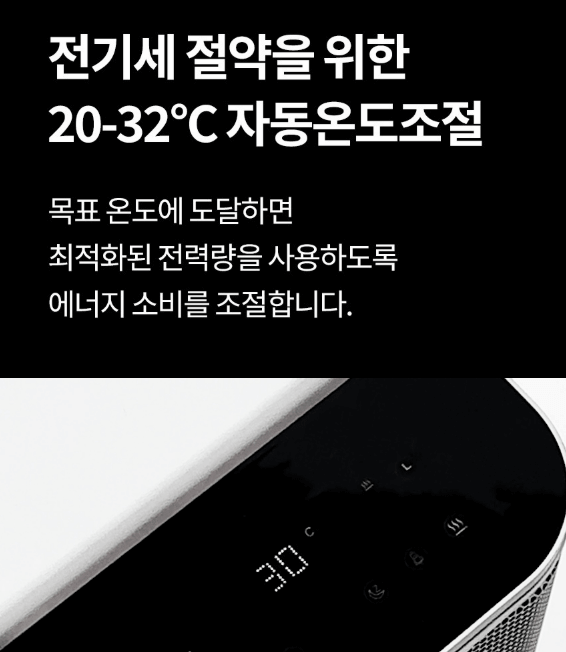 신일 ptc 온풍기