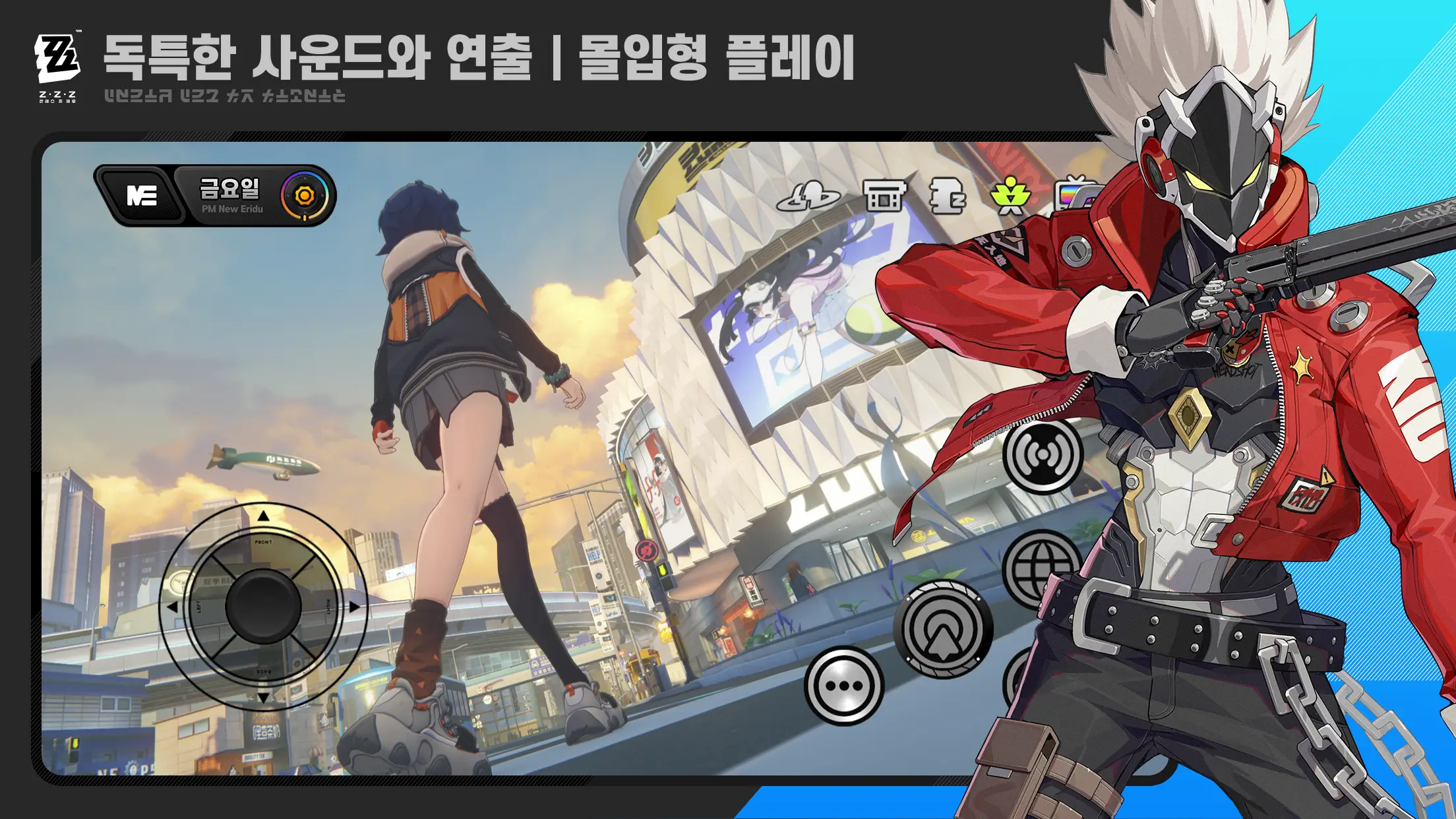 젠레스 존 제로 