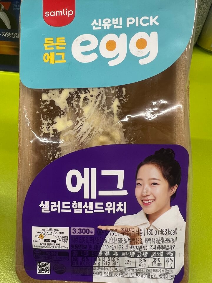 에그샐러드햄샌드위치