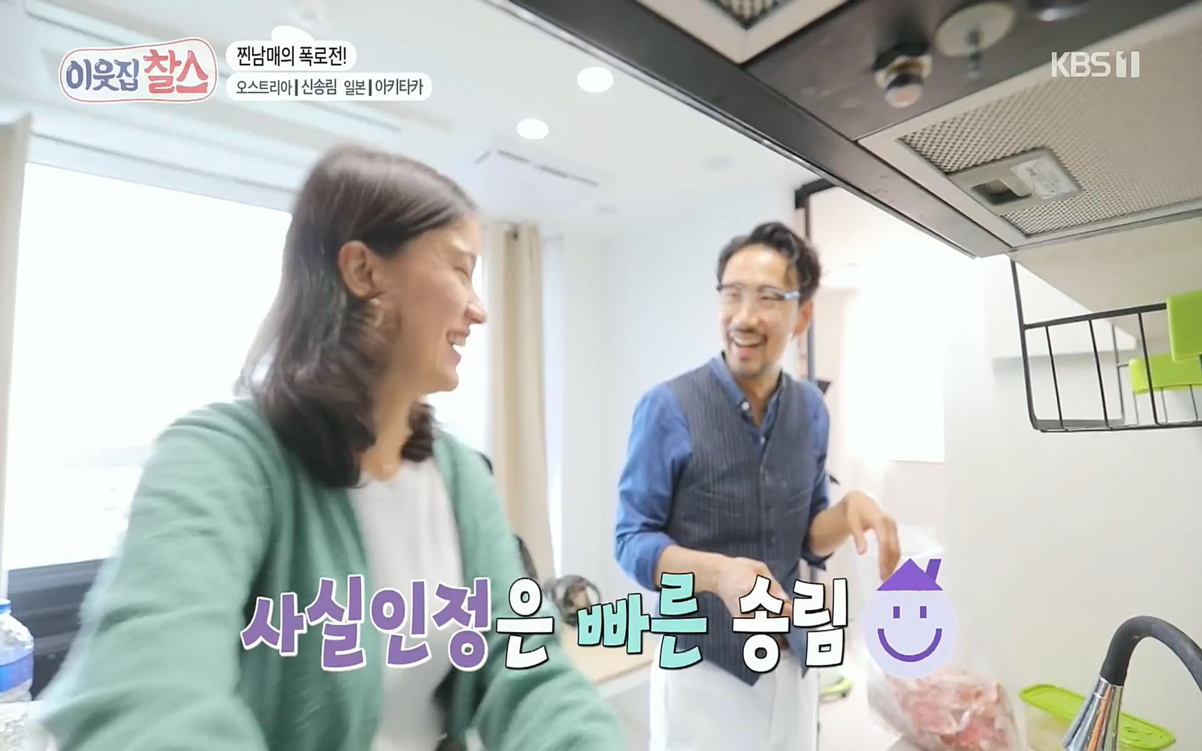 이웃집 찰스.E348.220726p.H264-F1RST.mp4_20220727_211713.836.jpg